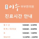 이수부부한의원 이미지