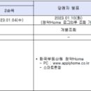 2023-03-0113 - 옥천군 | 2023-03-0113