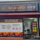 가호방 이미지