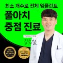 노바치과의원 이미지