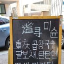 미순농장 이미지