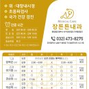 장튼튼내과의원 이미지