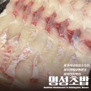 라라비안코호텔 비즈니스 | 부전동 맛집 명성초밥｜가족외식장소,모임장소 추천 푸짐함의 끝판왕