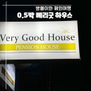 굿네스카페 | 세부 자유여행 0.5박 가성비 숙소 베리굿 하우스 싱글 룸 후기