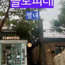 순화궁로 482 네이버블로그