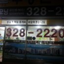 미리내 공인중개사사무소 이미지