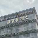 경부고속도로 휴게소 금강휴게소 상행 푸드코트와 금강뷰까지 즐긴 후기