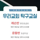 우리 탁구교실
