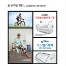 오소헬스케어 | 복천동헬스 오소헬스케어 시설 리뷰