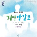 춤추는 음악극 「거인 앙갈로」 이미지