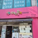 두쫀쿠, 버터떡 다음 품절대란 디저트 창억떡 호박인절미가 있는 예다손떡 수원권선점 내돈내산 후기
