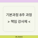 윤쌤전문학원 | 승무원학원 실제 후기｜ABC승무원학원 합격생 인터뷰 공개!