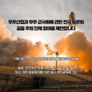 [제 안 서] 우주산업과 우주 군사화에 관한 전국 토론회 공동 주최 단체 참여를 제안합니다! 이미지