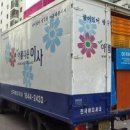 포장<b>이사</b> 안전한 허가업체 이용