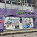 양정이화약국 이미지