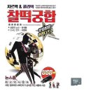 찰떡궁합 - 의정부시 비우로 85 | 찰떡궁합