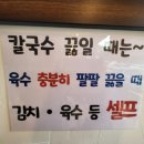왕칼국수&왕돈까스 이미지