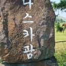 대연목장 이미지