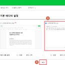 인터넷 활용 블로그 만들기 네이버블로그