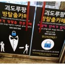 루팡방탈출카페