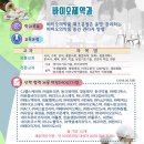 한국바이오마이스터고등학교 이미지