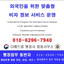 101 행정사사무소 이미지