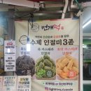 5097 | 마산 경남대 댓거리 신마산시장 수제떡 피자설기가 유명한 번개떡집 솔직 후기