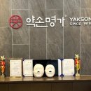 약손명가 에스테틱(광주서구점)
