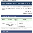 서울서부보호관찰소 일반직공무원(운전서기보) 경력경쟁채용시험 공고(~2/28) 이미지