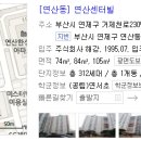 연산센터빌(영산무지개타운) 이미지