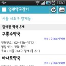 크게열린약국 이미지