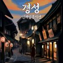 꽃길행복한그날 | 홍대 방탈출 꽃길, 비트포비아 홍대 던전3 경성 연쇄실종사건