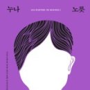 홍누나