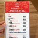 복덕이고추짬뽕둔전점