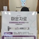 제이엠가정의학과의원 | 마운자로 처방후기, 제이엠가정의학과 합정 6주차 다이어트부터 마운자로로 갈아탐 (찐내돈내산)