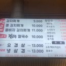 동숙이생고기콩김치찌개 - 강서구 마곡중앙로 56 | 동숙이생고기콩김치찌개