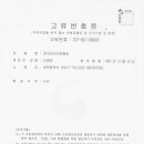 행정사 사무소 효원 이미지