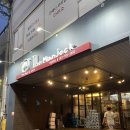 더만족(중마점) 이미지