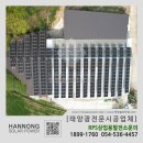 동만3호태양광발전소 | 경북 태양광발전소설치(축사건물과 주택까지 한번에 시공)