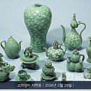 고려청자