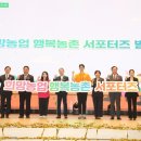 희망농업 연합뉴스
