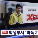 mbc 단독. 학폭기록 삭제 이미지