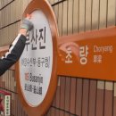 도시철도 부산진역(동구청) | 부산진역에 새로 붙은 이름, ‘해양수산부·동구청’