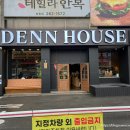 덴하우스 창원점