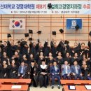 조선대학교 경영대학원 이미지