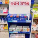 라성약국 이미지