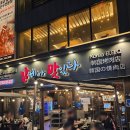 청춘식당 | [부산 해운대] 냉삼 맛집, 청춘식육식당에서 먹은 꽃삼겹 후기 서초갈비 스타일