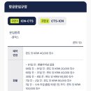 [일본 북해도] 진에어항공, 삿포로 베셀 호텔 캄파나 스스키노호텔, 노보리베츠 마호로바 호텔 예약 후기