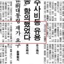 [단독] 사기치는 변희재 &#34;박근혜가 받은 6억은 금일봉?&#34; 이미지