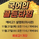 미사보리국어학원